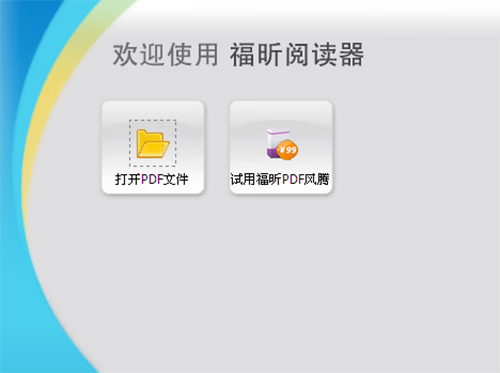 pdf文件怎么打开（pdf文件用什么软件打开)