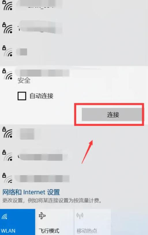 怎么连接wifi