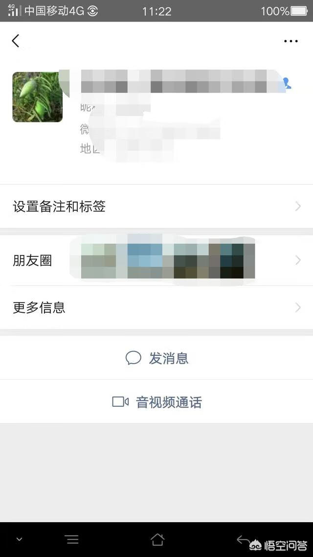 微信怎么删除好友