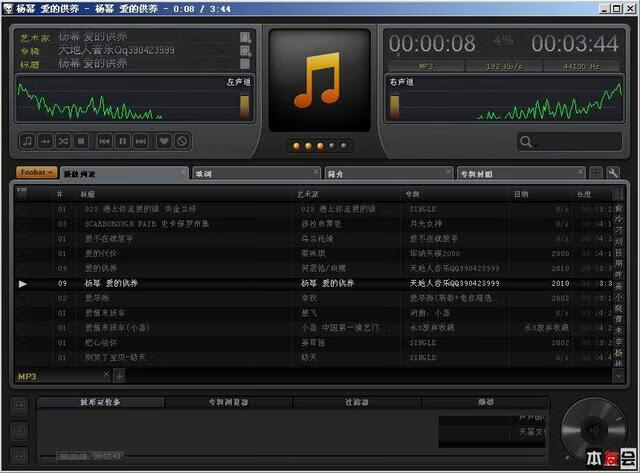 foobar2000怎么用