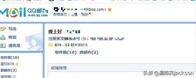 qq邮箱怎么写