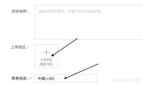 淘宝怎么投诉卖家