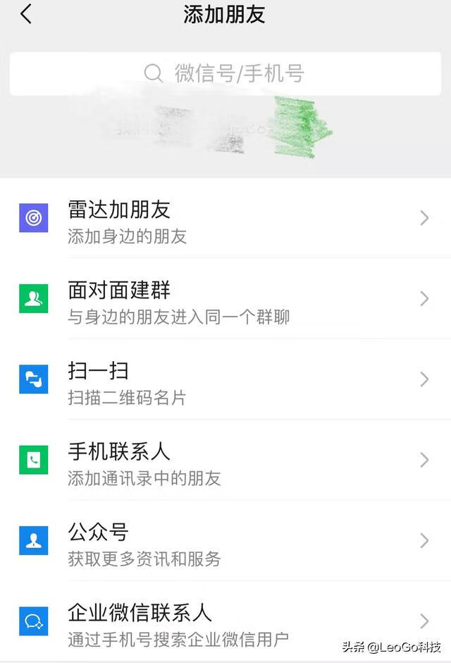 微信怎么加好友