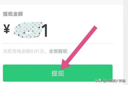 微信红包怎么提现