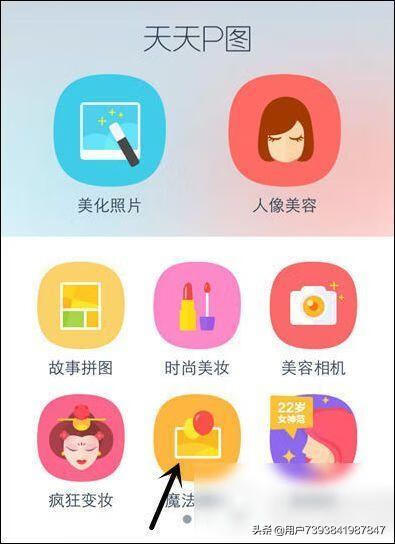 怎么p图