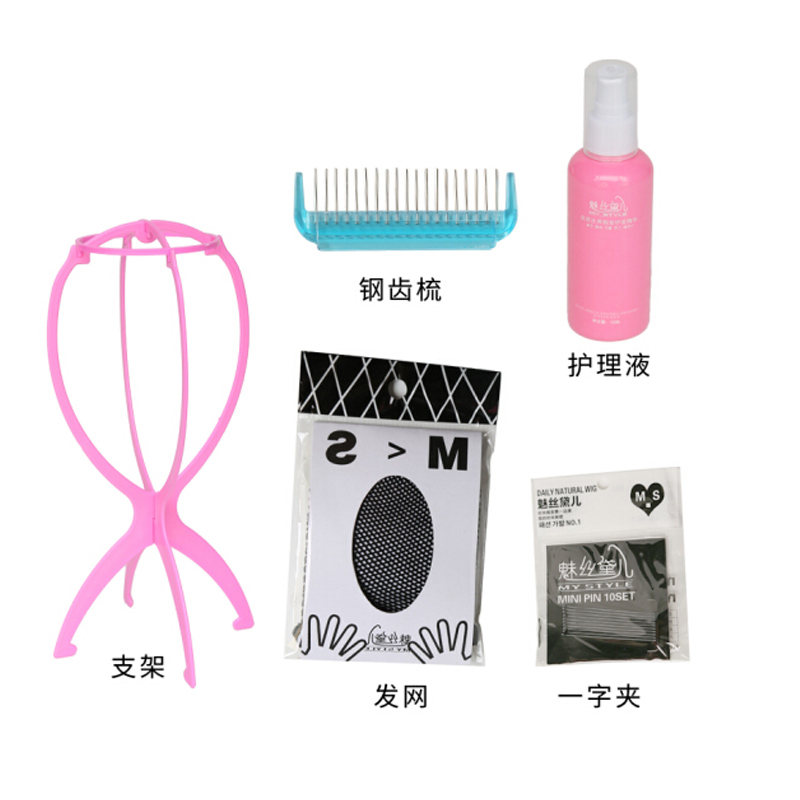 爱薇瑞假发护理工具假发护理液钢梳支架发网护