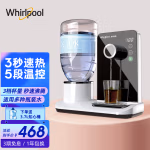 惠而浦（whirlpool） 即热式饮水机 家用迷你小型台式饮水机速热开水机桌面茶吧机WK-AP03 黑色