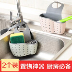 造物小生 厨房置物架水龙头沥水架可调节按扣塑料收纳架水槽收纳挂袋沥水篮 双层款【2个装+颜色随机】