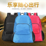 【超值疯抢 男女通用】时尚潮流轻便旅行双肩包 便携式可折叠户外骑行旅行双肩背包 18882蓝色
