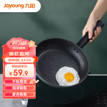 九阳（Joyoung）麦饭石色不粘煎锅平底锅牛排锅炒菜锅26cm电磁炉燃气灶通用煎蛋锅