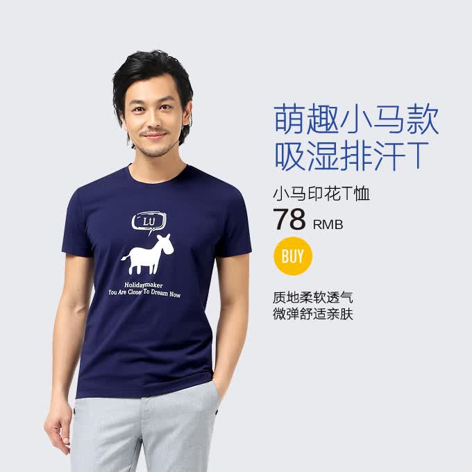 海澜之家自营旗舰店