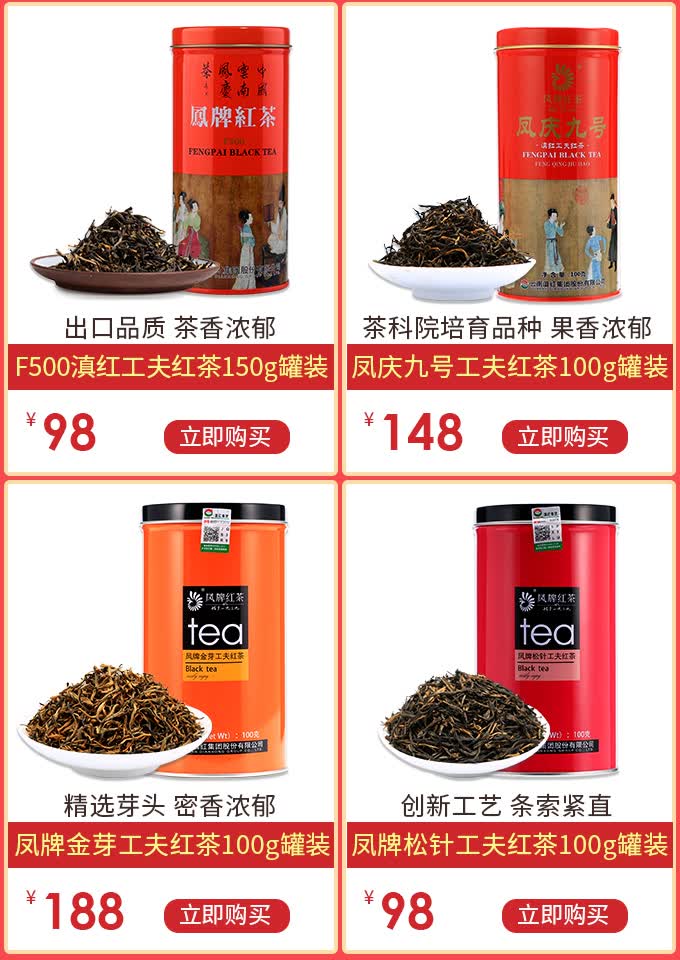 凤牌茶叶旗舰店
