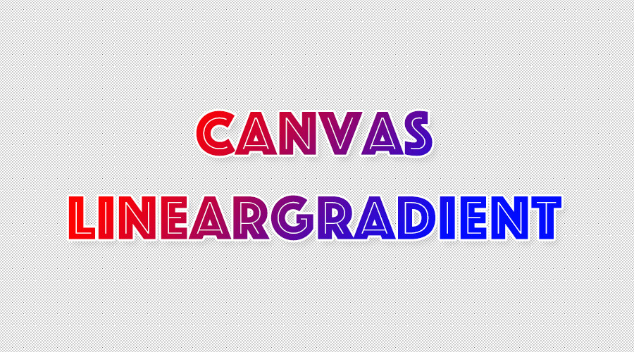 图形处理:给 Canvas 文本填充线性渐变