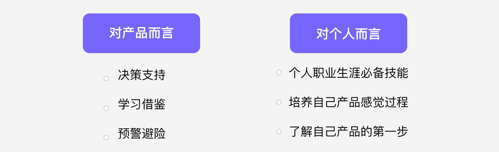 JELLY | 浅谈竞品分析-以终为始的思考方式