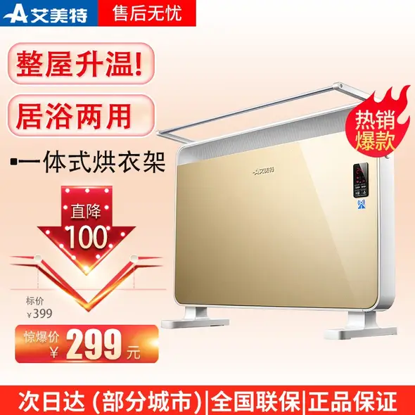 艾美特京东旗舰店