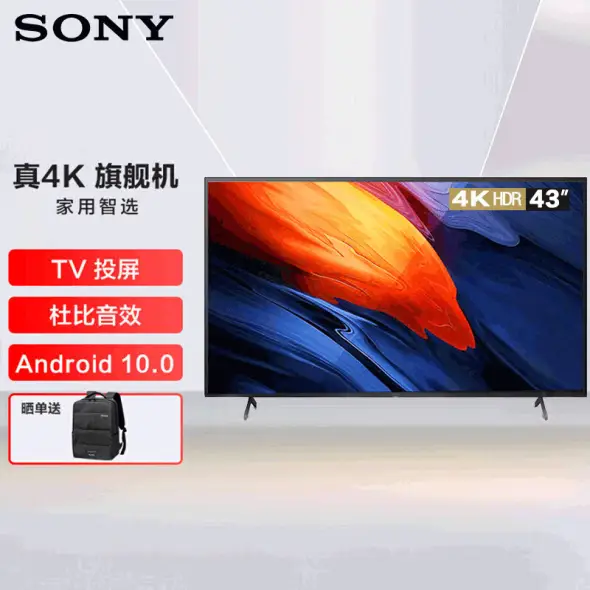 索尼（SONY）商用显示器京东自营旗舰店