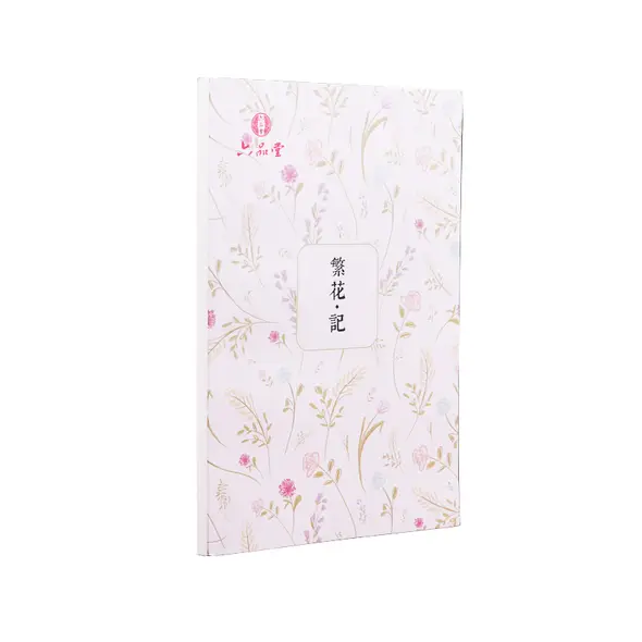 六品堂官方旗舰店