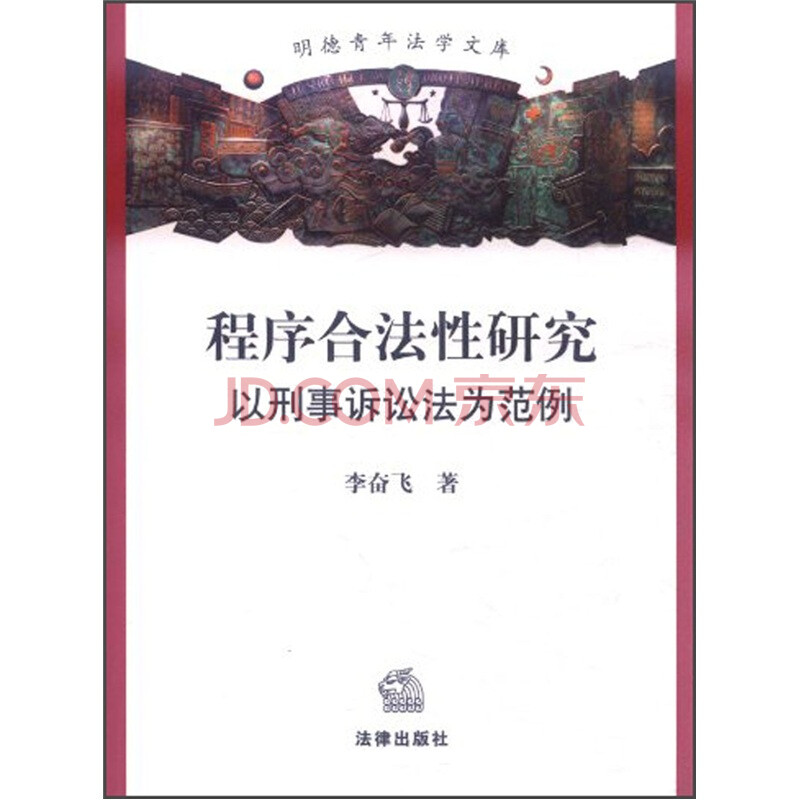 未使用新品】 犯罪構成要件の理論 小野清一郎 有斐閣 - forstec.com