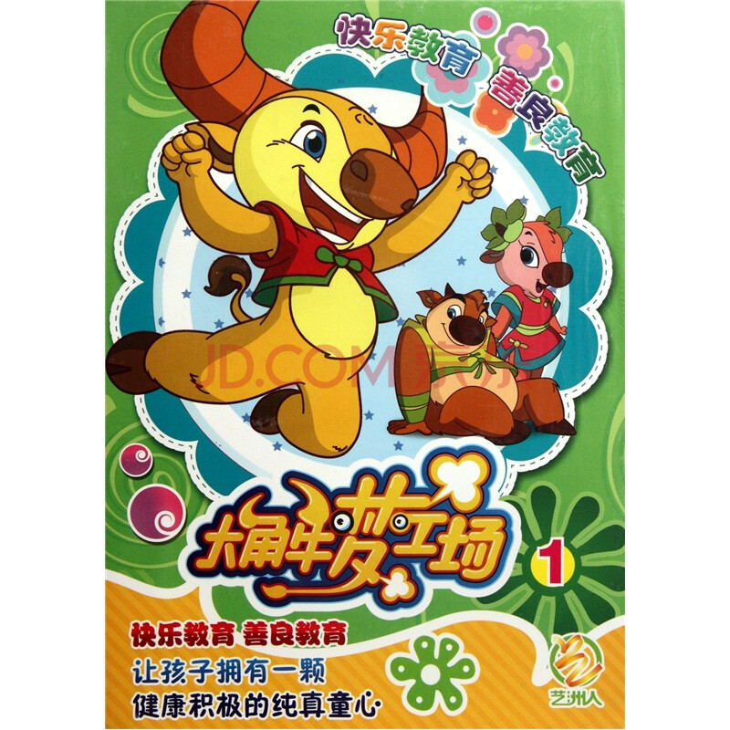 大角牛梦工场1(5dvd) - - - 京东jd.com