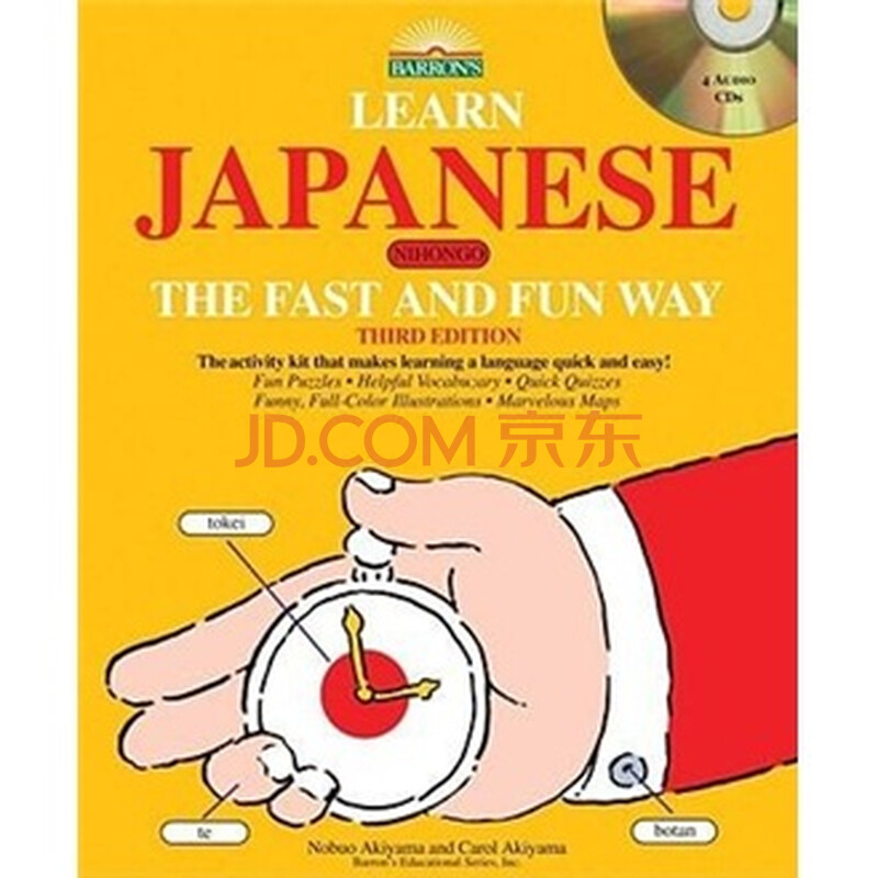 learn japanese the fast and fun way, 3rd ed with cds: 3rd