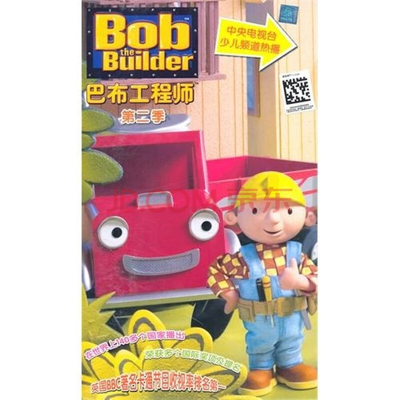 巴布工程师(第2季)(10vcd)