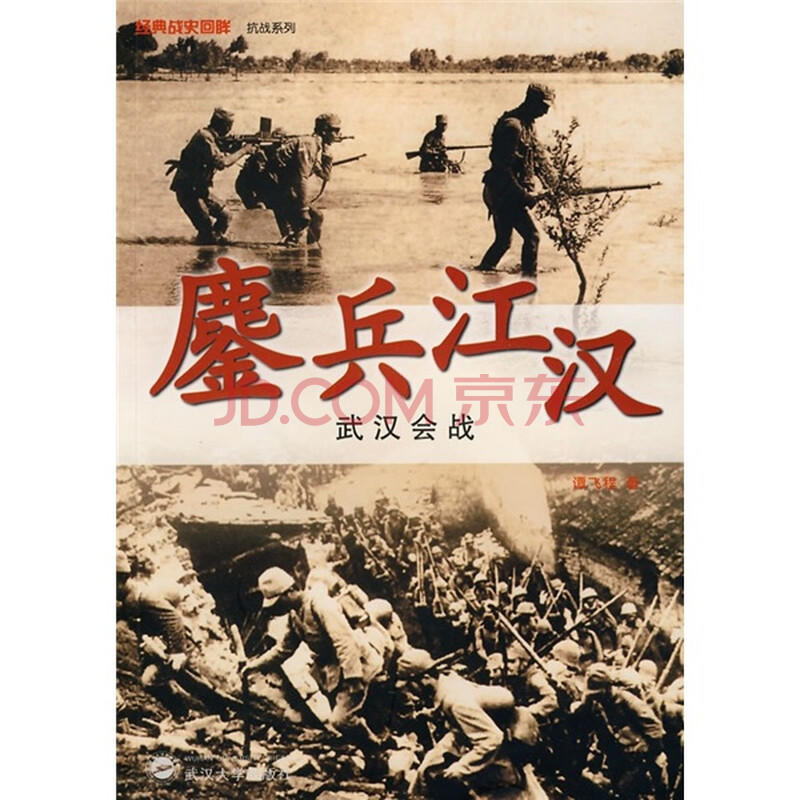 《民国南京1927—1949》(秦风)【摘要 书评 试读】- 京东图书
