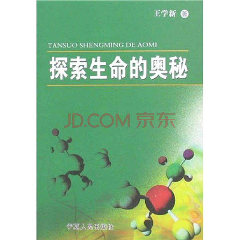 楽ギフ_のし宛書】 奥祕傳書 易學病占 人文/社会 - kintarogroup.com