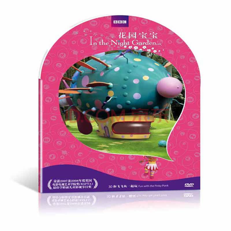 花园宝宝30-和飞飞鱼一起玩(dvd)