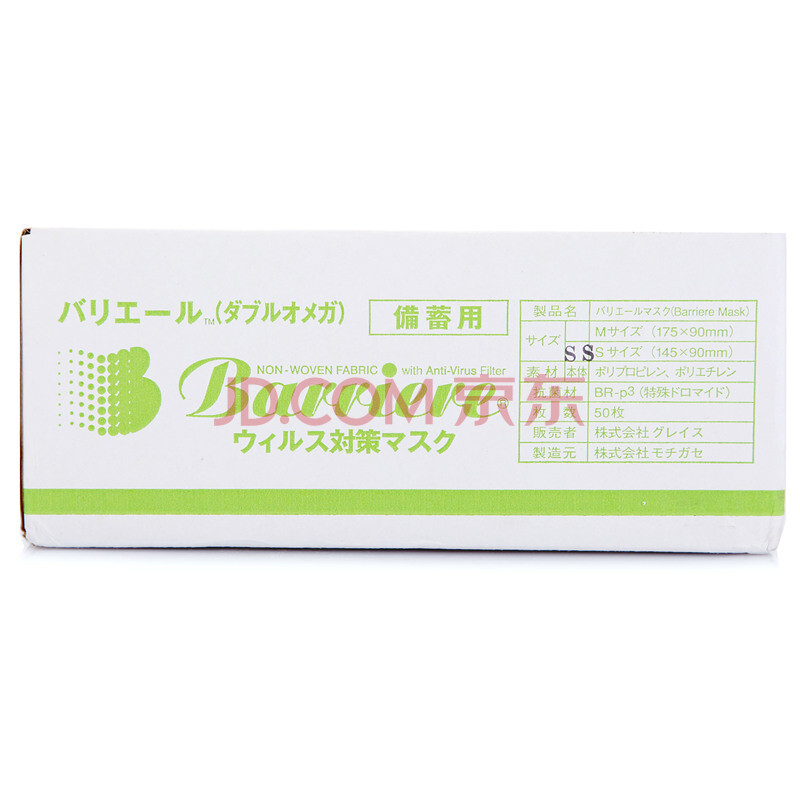 barriere br-p3抗病毒口罩(成人)50片/箱 日本原装进口