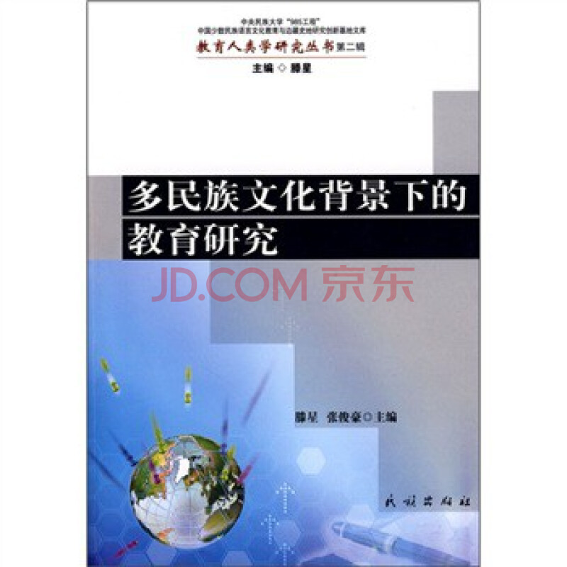 民族学 社会生活与社会问题 社会学 社会调查 社会科学丛书,文集,连续