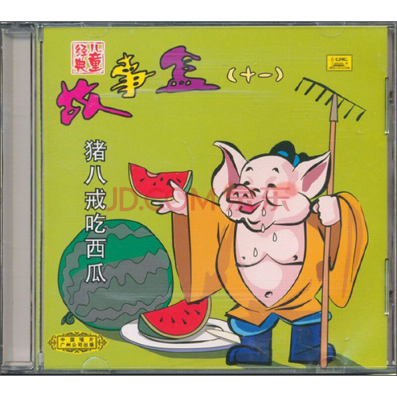 故事盒(17):貓和老鼠(cd)