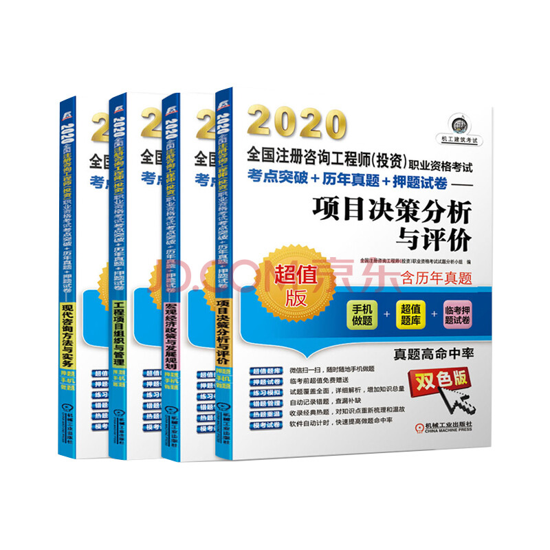 2020四川咨询师方针规划考试时刻