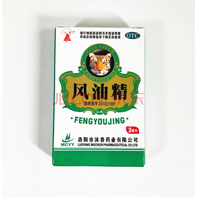 山虎牌 風油精3ml【圖片 價格 品牌 報價】-京東