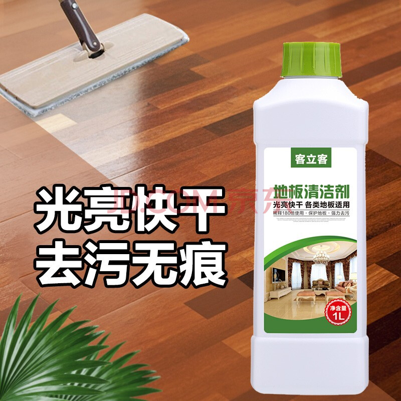 客立客 地板清潔劑 地板淨瓷磚廚房木地板清潔 地板清潔劑單瓶1000ml