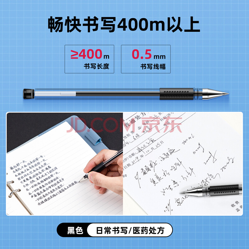 得力(deli)0.5mm办公中性笔 水笔签字笔 12支/盒黑色34567