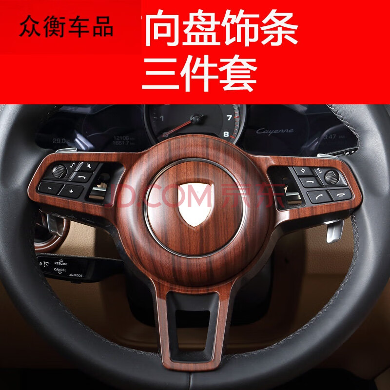 macan 新卡宴 帕拉梅拉 718 911 方向盤飾條改裝碳纖維內飾保時捷