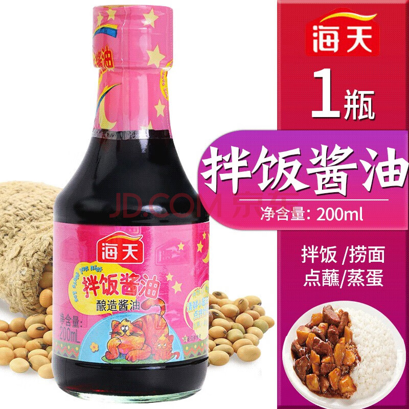 海天儿童拌饭酱油佐餐点蘸凉拌孩子爱吃酱油早餐蒸蛋调味品 儿童拌饭