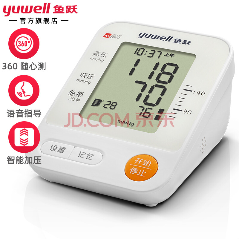 Yuwell/Ծ YE670D ϱʽѪѹ  199Ԫ