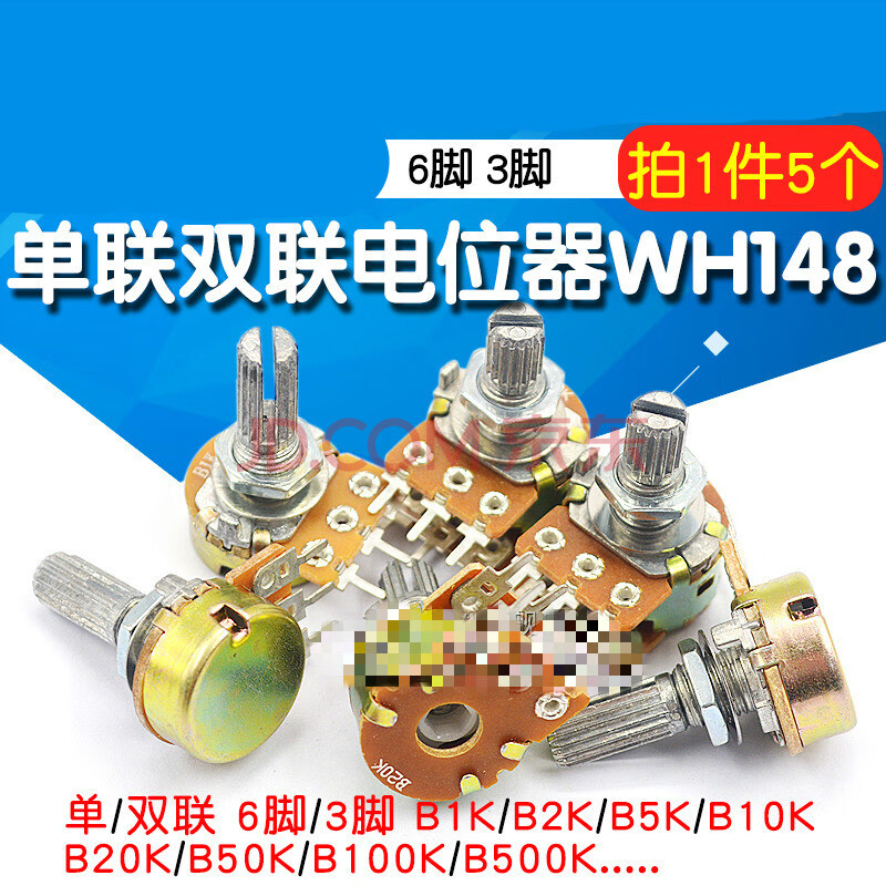 单联双联电位器wh148可调b1k 2k5k10k20k 50k 100k 500k柄15/20mm 双