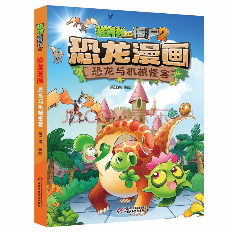 日本引进 小熊宝宝绘本系列15册 佐佐木洋子著 儿童绘本早教书籍 正版