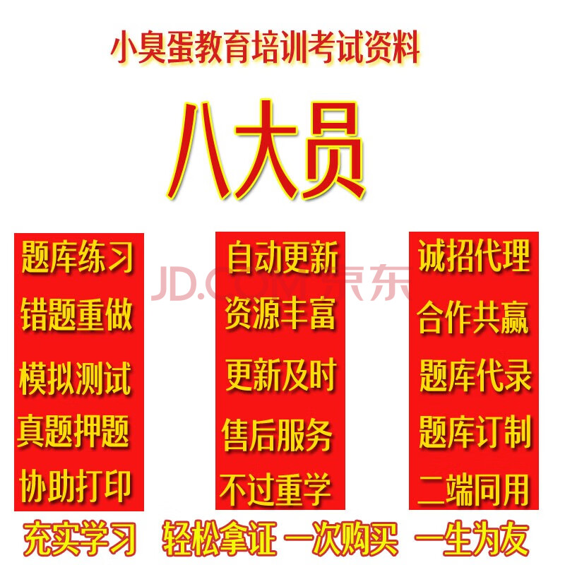 2021建築安全員三類人員a證b證c證考試題押題軟件八大員考試資料刷題