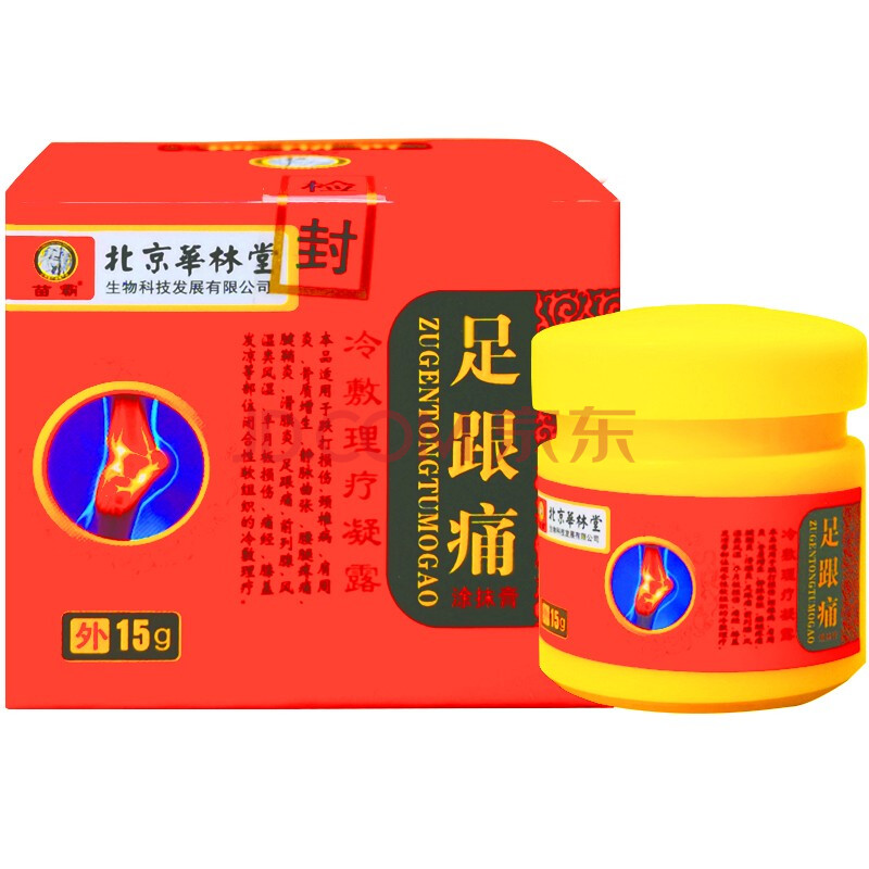 苗霸足跟痛涂抹膏 足跟痛涂抹膏15g 脚后跟疼痛安康膏专用膏跟腱炎