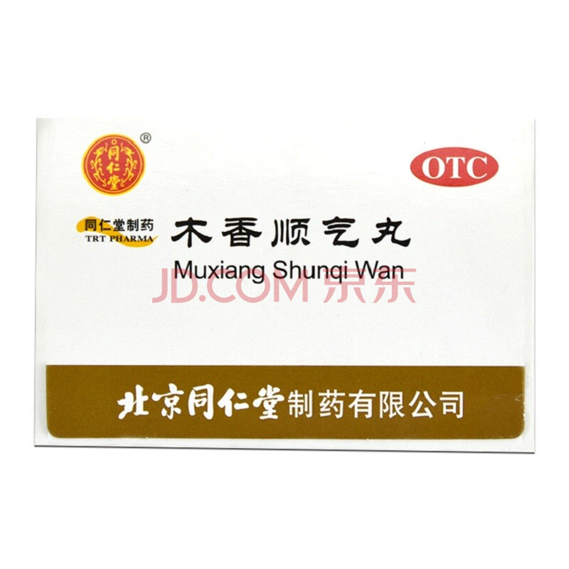 同仁堂 木香顺气丸 12袋健脾和胃脘腹胀痛恶心木香顺丸非顺气颗粒 1