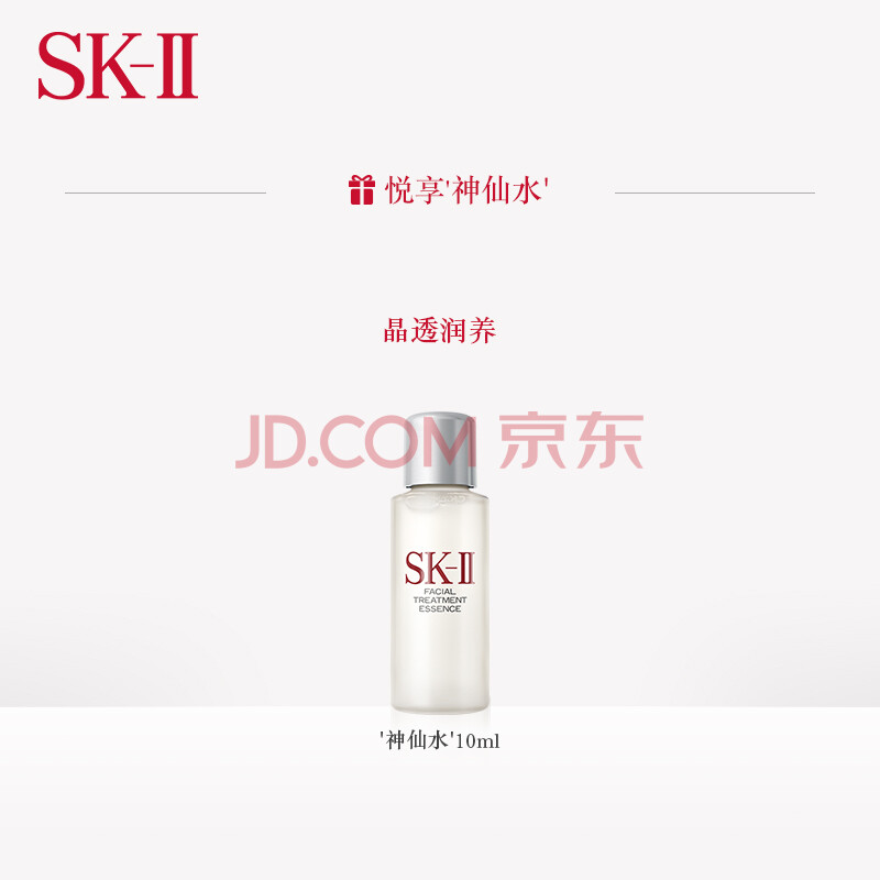 Sk Ii小红瓶30ml护肤套装化妆品礼盒 礼盒内赠神仙水 Sk2面霜乳液女精华液补水保湿 爱稳赢商城