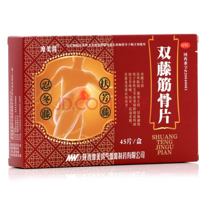 摩美得 双藤筋骨片 0.25g*45片 五盒装
