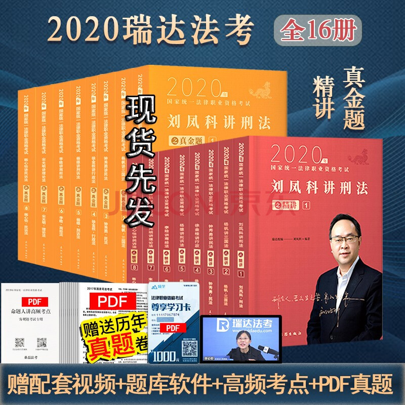 厚大司考免费视频下载(厚大司考免费讲义2020)