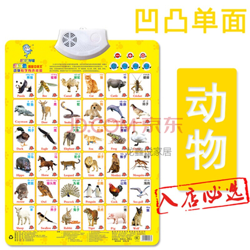 表卡学汉语拼音声母韵母整体认读音节有声挂图全套一级发声字母 动物
