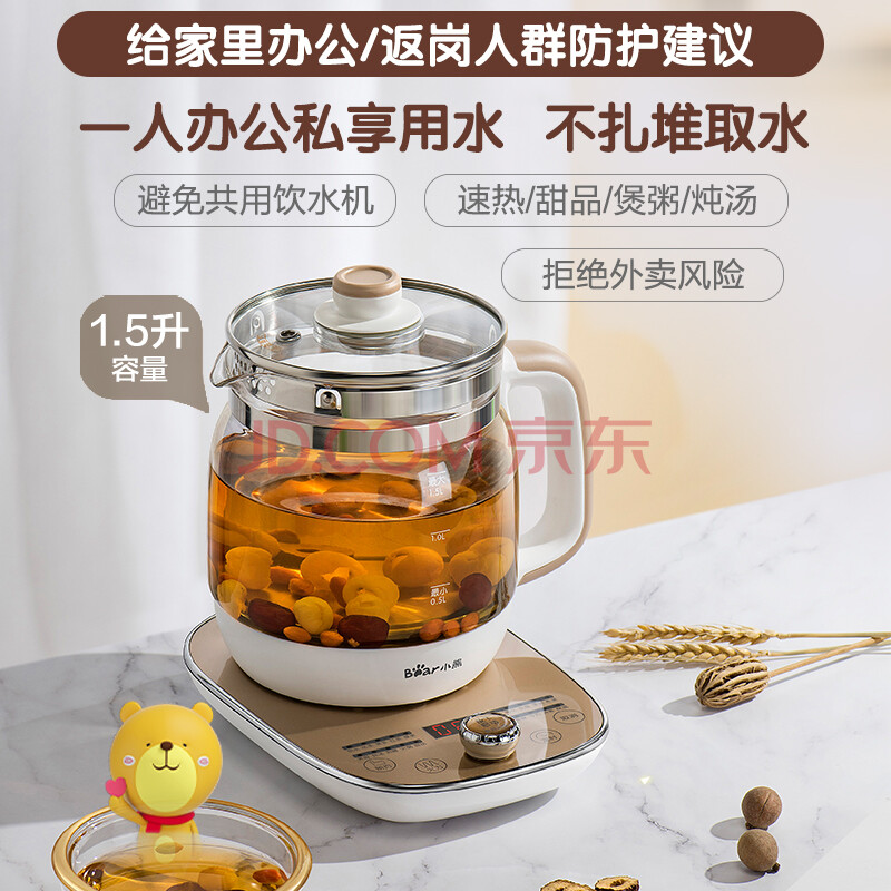 小熊 Bear 养生壶煮茶器煮茶壶电水壶热水壶烧水壶电热水壶迷你玻璃花茶壶黑茶热牛奶ysh A15w6带滤网1 5l 爱稳赢商城