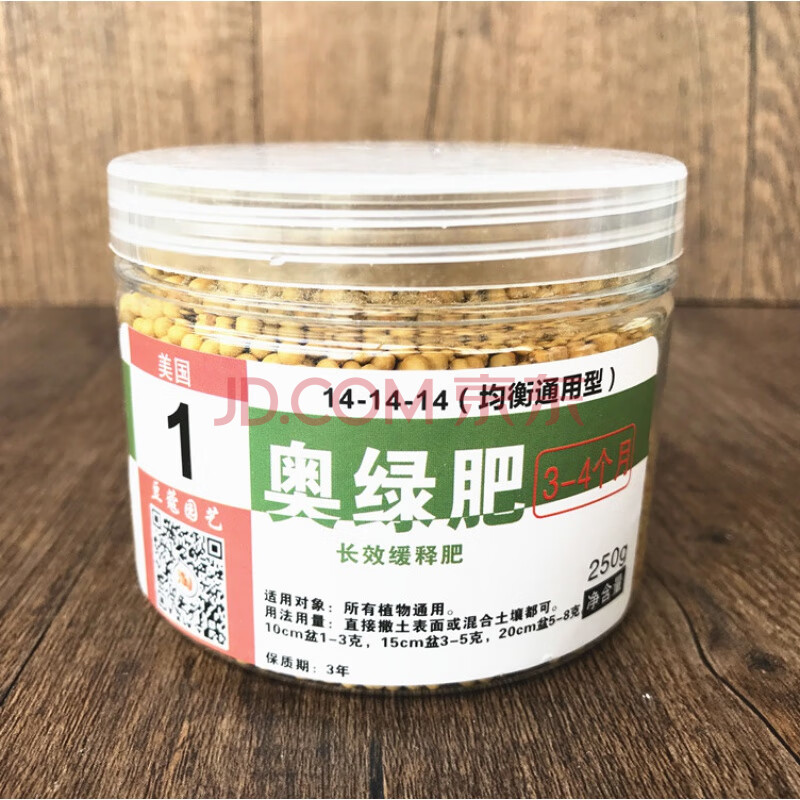 三木園藝 奧綠肥 顆粒緩釋肥 多肉蘭花月季石斛肥料 進口花肥 促花壯