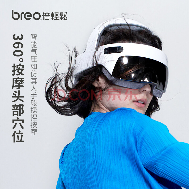 新品未開封】breo - iDream5S - 美容/健康 その他 barrioletras.com